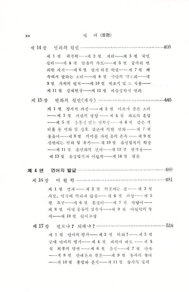 『언어』 5