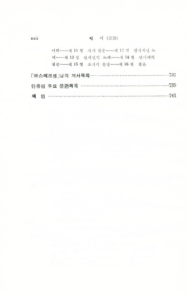 『언어』 7