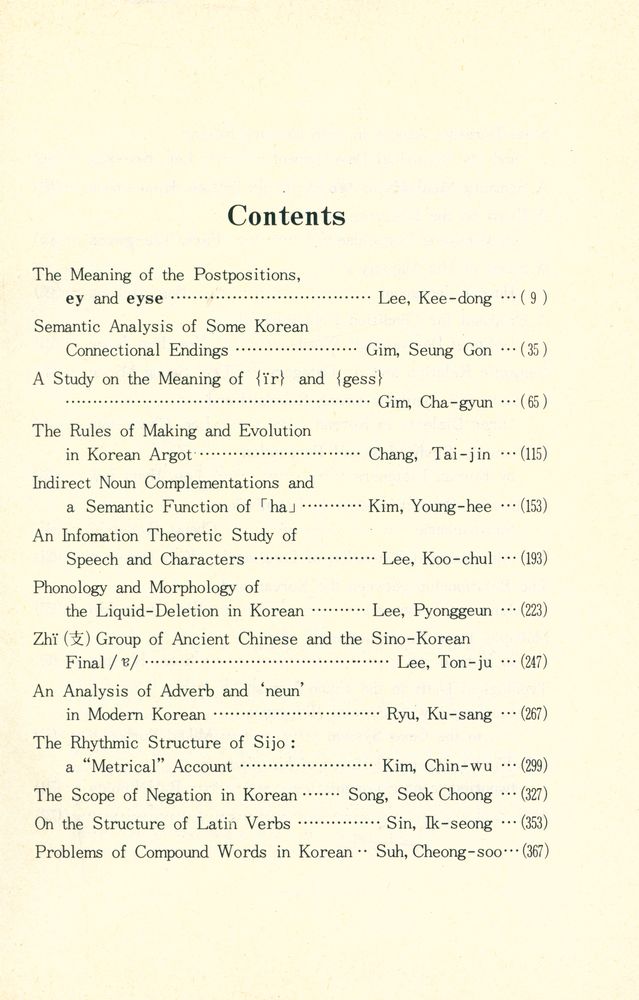 『한글: 제 173·174호 어우름』 4