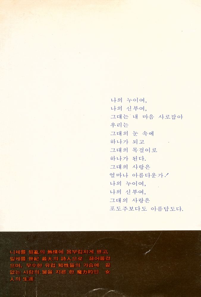 『나의 누이여, 나의 신부여』 4