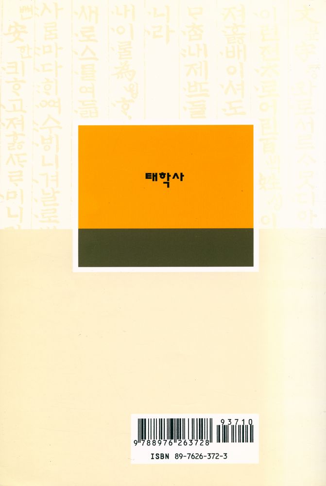 『國語史槪說(국어사개설)』 5