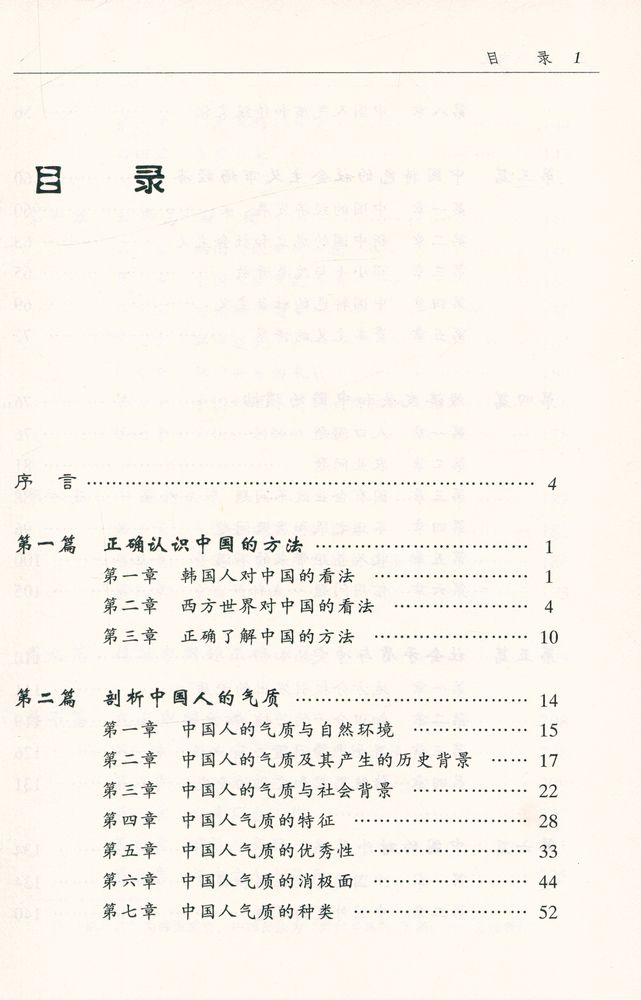 『腾飞的龙』 2