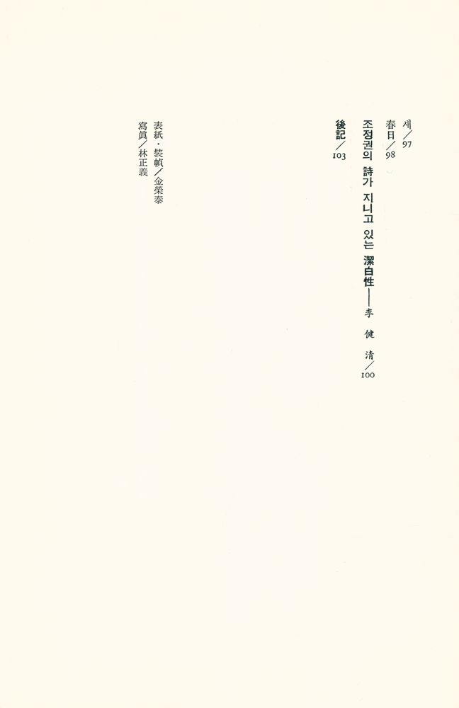『비를 바라보는 일곱가지 마음의 形態(비를 바라보는 일곱가지 마음의 형태)』 5
