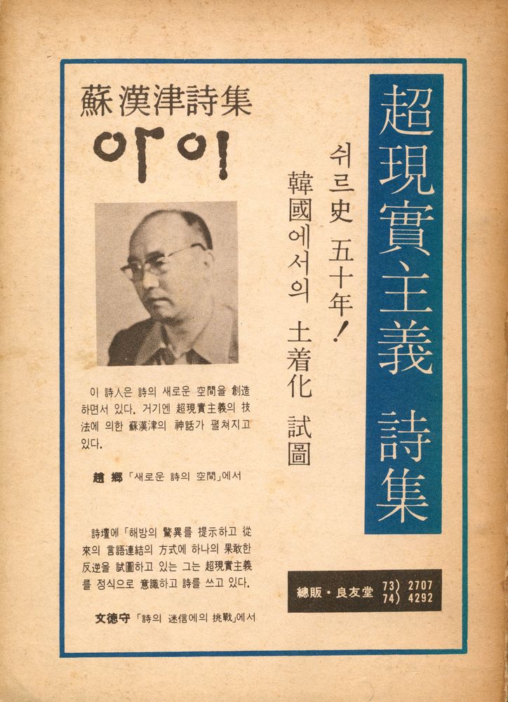 『詩와 意識 5輯(시와 의식 5집)』 4