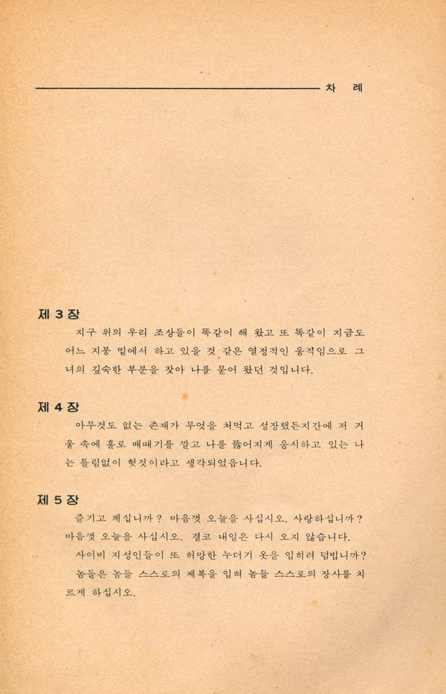 『0点下의 새끼들 (0점하의 새끼들)』 3