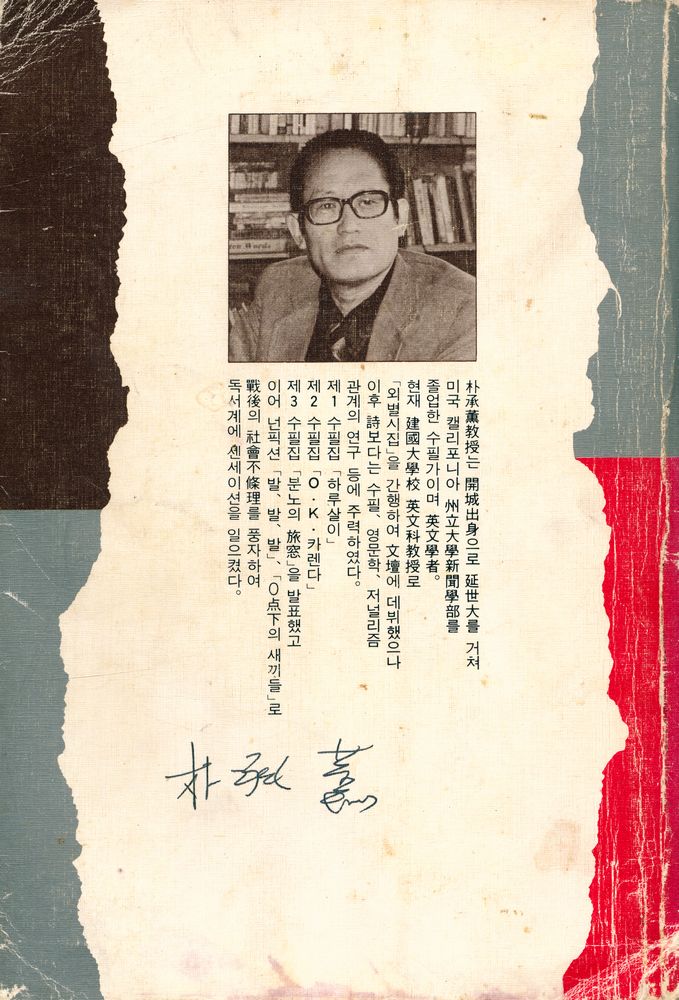 『0点下의 새끼들 (0점하의 새끼들)』 4