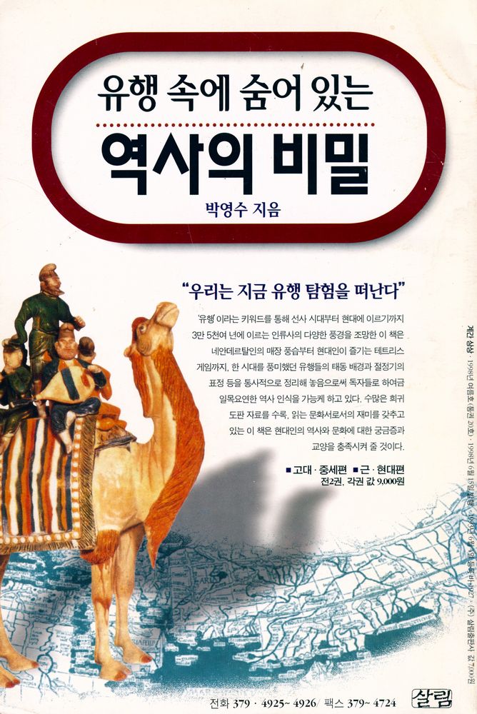 『상상』 1998년 여름호 제6권 2호 통권 20호 4