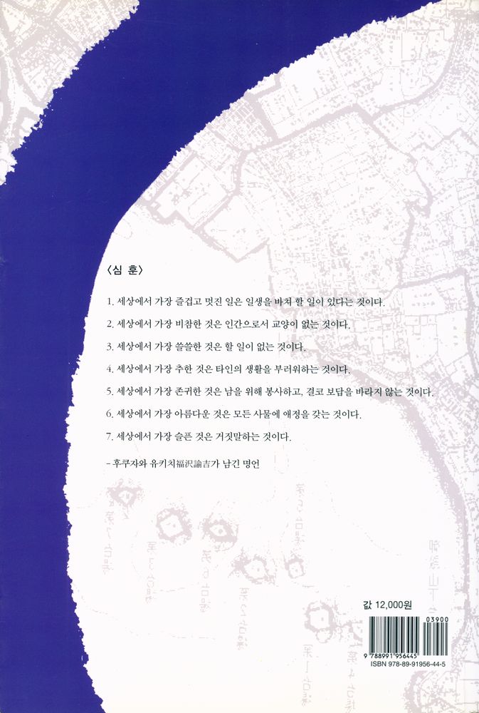 『일본 근대화의 길』 7