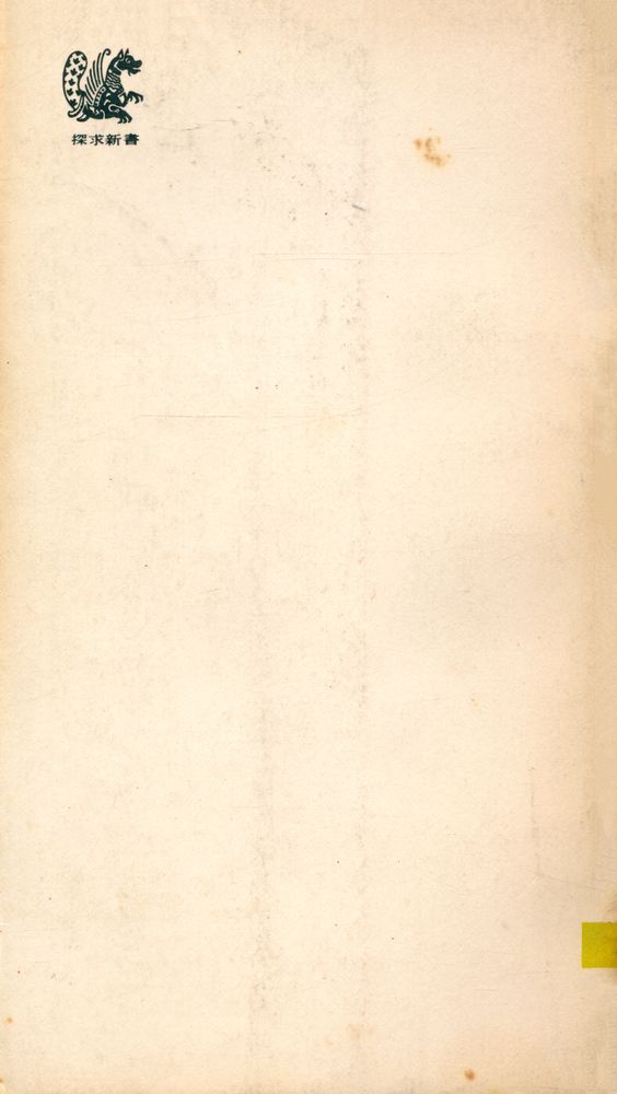 『日本神話(일본신화)』 3