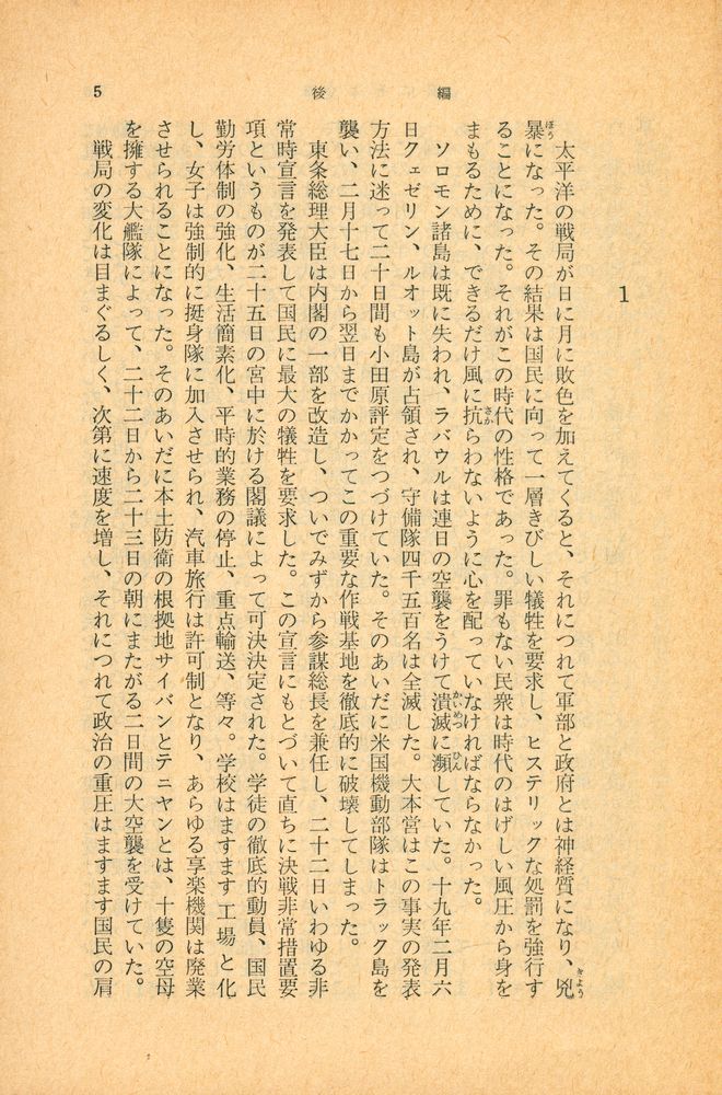 『新湖文庫 草 15 Ⅰ -  風にそよぐ葦(後)』 2