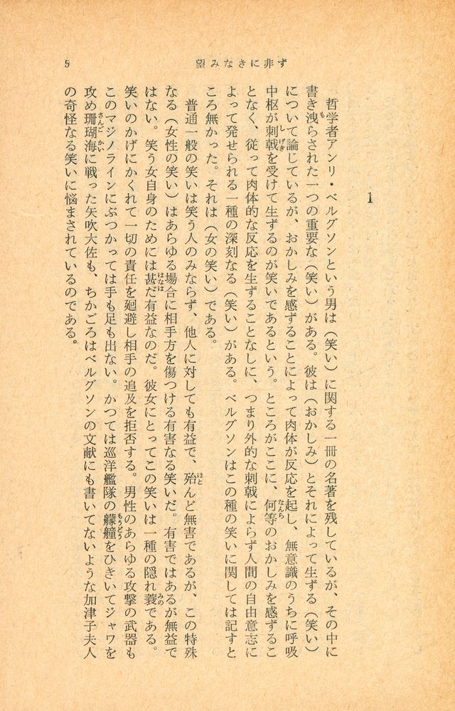 『新湖文庫 草 15 C - 望みなきに非ず』 2