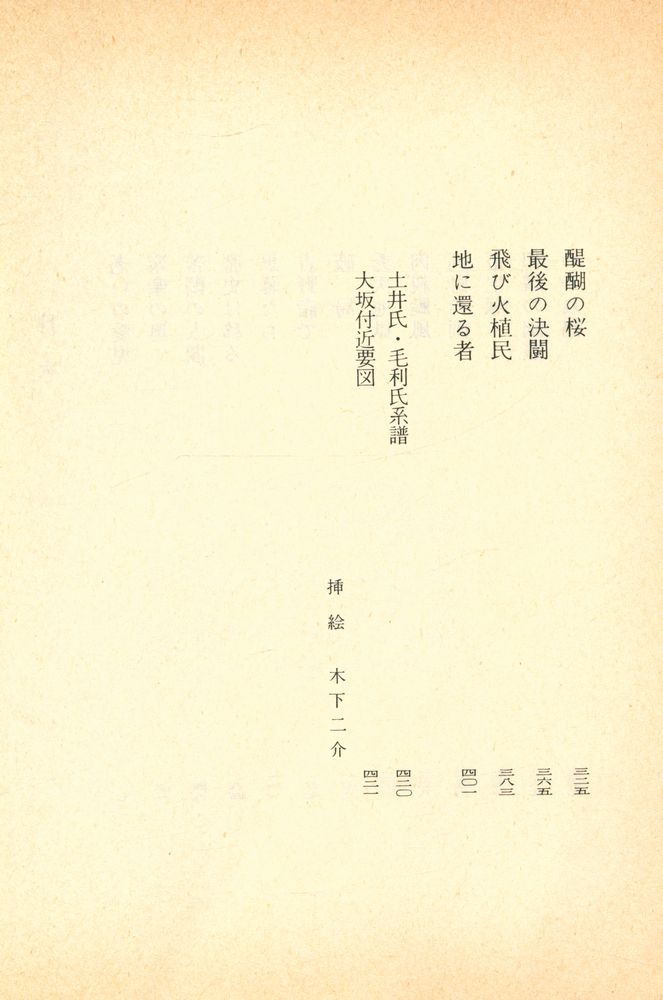 『德川家康 15 - 難波の夢の卷』 3