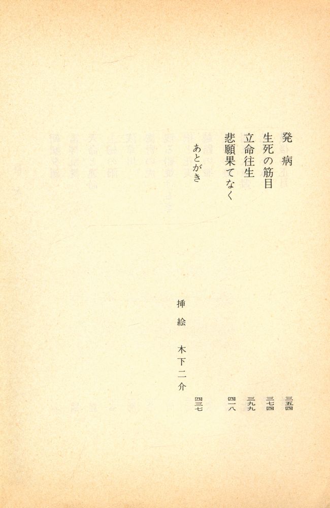 『德川家康 26 - 立命往生の卷』 3