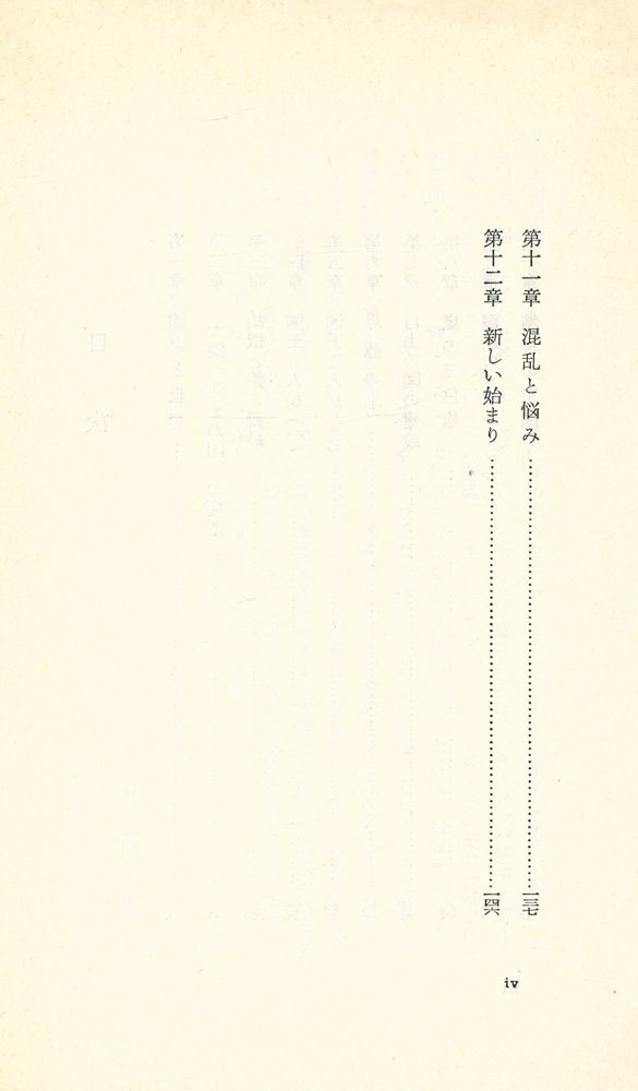 『岩波新書 15 - 世界の歩み 上卷』 3