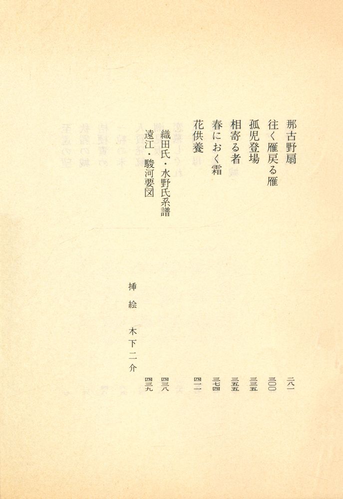 『德川家康 2 - 瑡子の座の卷』 3