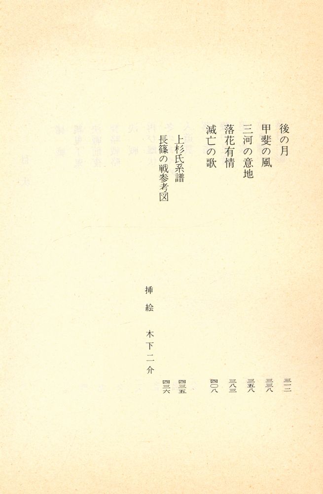 『德川家康 7 - 颶風の卷』 3