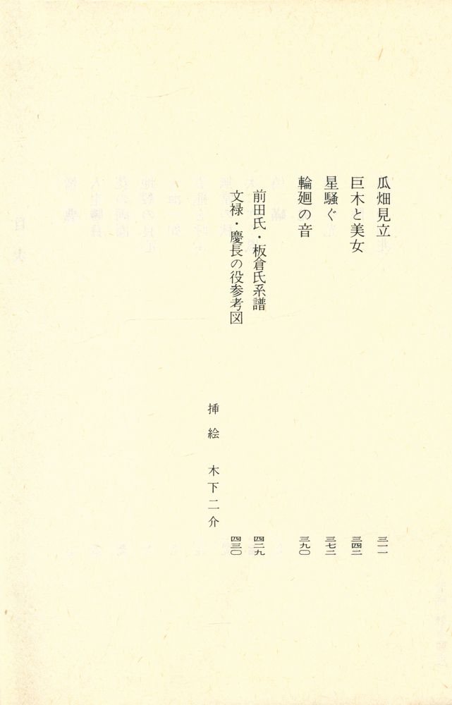 『德川家康 14 - 明星瞬くの卷』 3