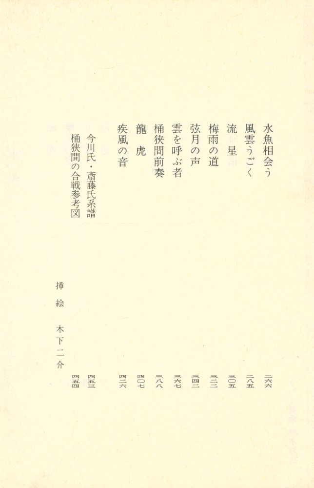 『德川家康 3 - 朝露の卷』 3