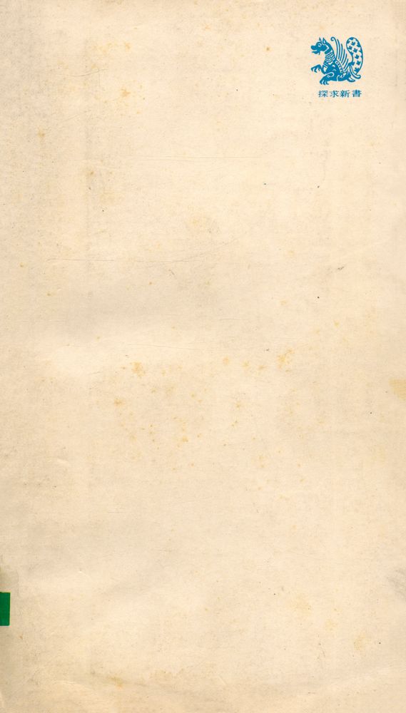 『尹致昊國漢文日記 上(윤치호국한문일기 상)』 4