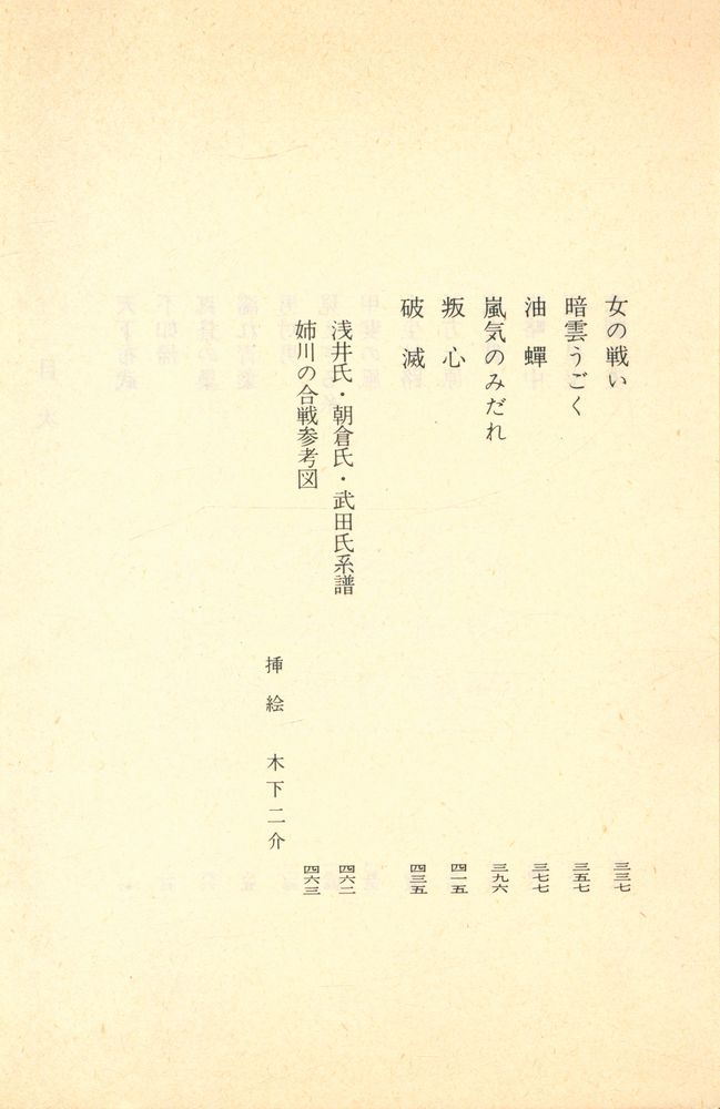『德川家康 5 - うず潮の卷』 3