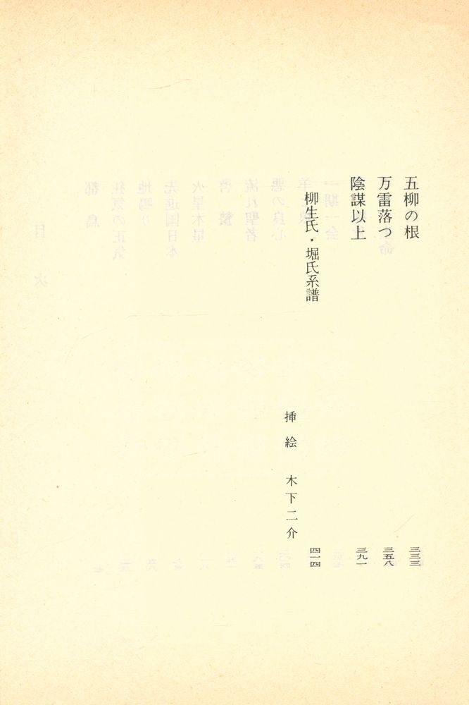 『德川家康 22 - 百雷落つるの卷』 3