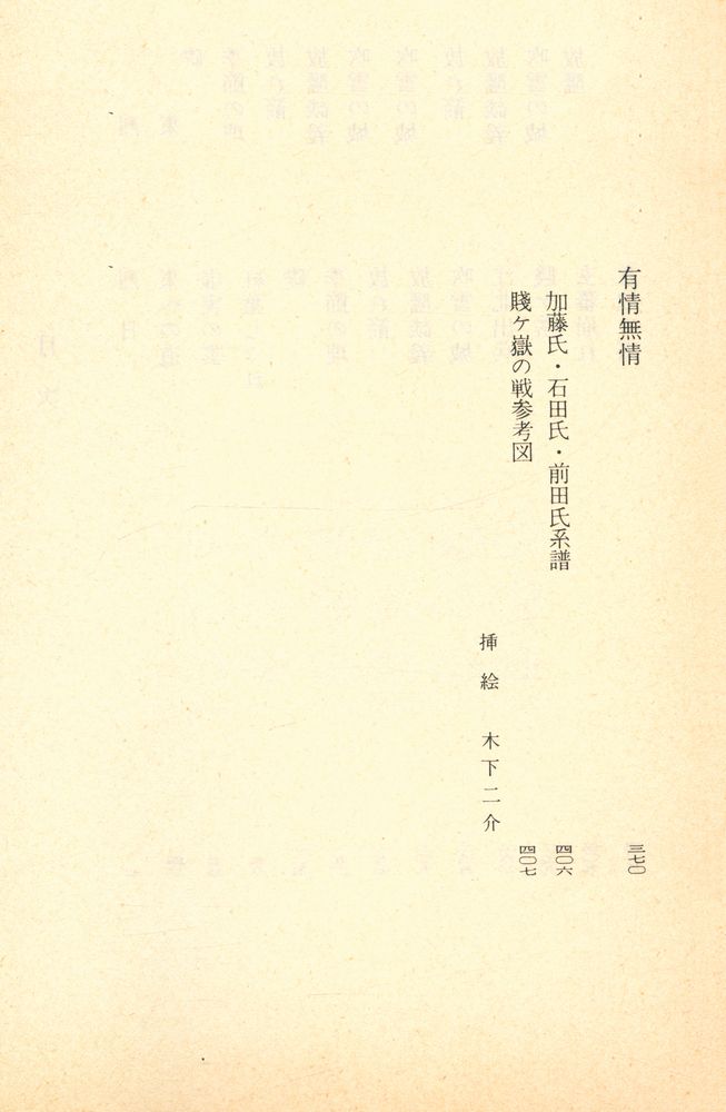 『德川家康 9 - 碧雲の卷』 3