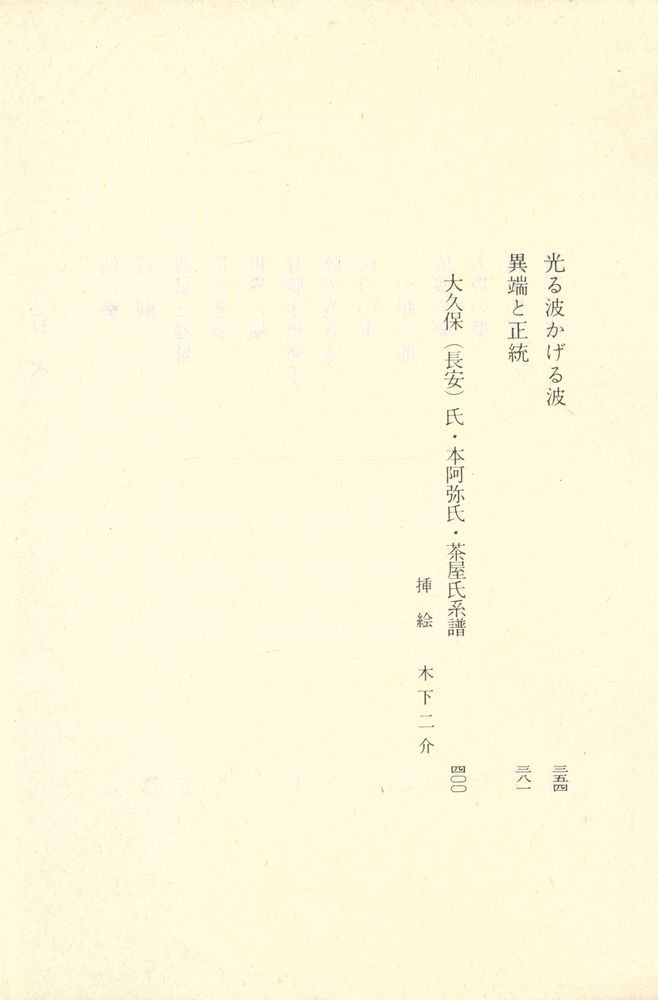 『德川家康 20 - 江戸·大坂の巻』 3