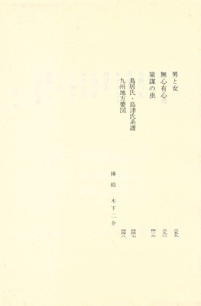 『德川家康 12 - 華厳の巻』 3