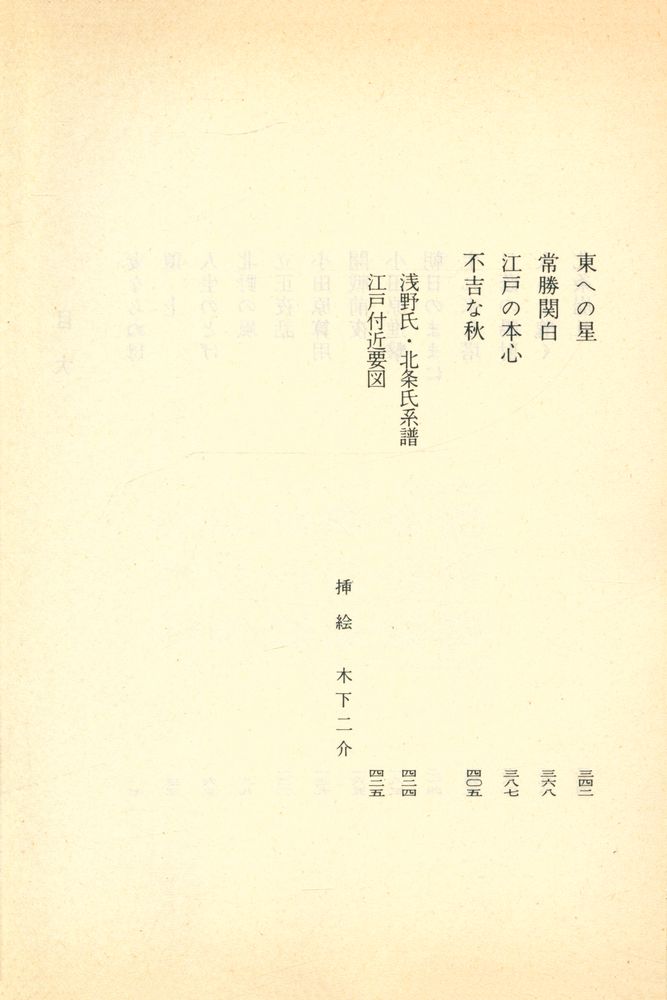 『德川家康 13 - 花茶の巻』 3