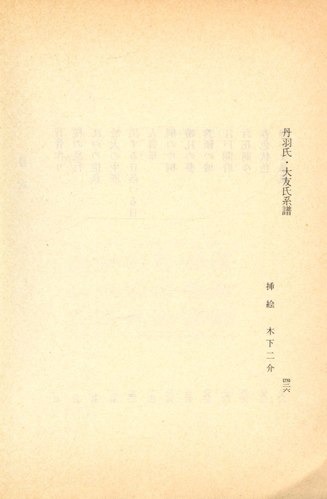 『德川家康 19 - 泰平胎動の巻』 3