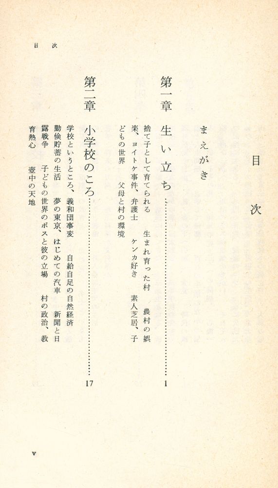 『岩波新書 573 - 彼の歩んだ道』 2
