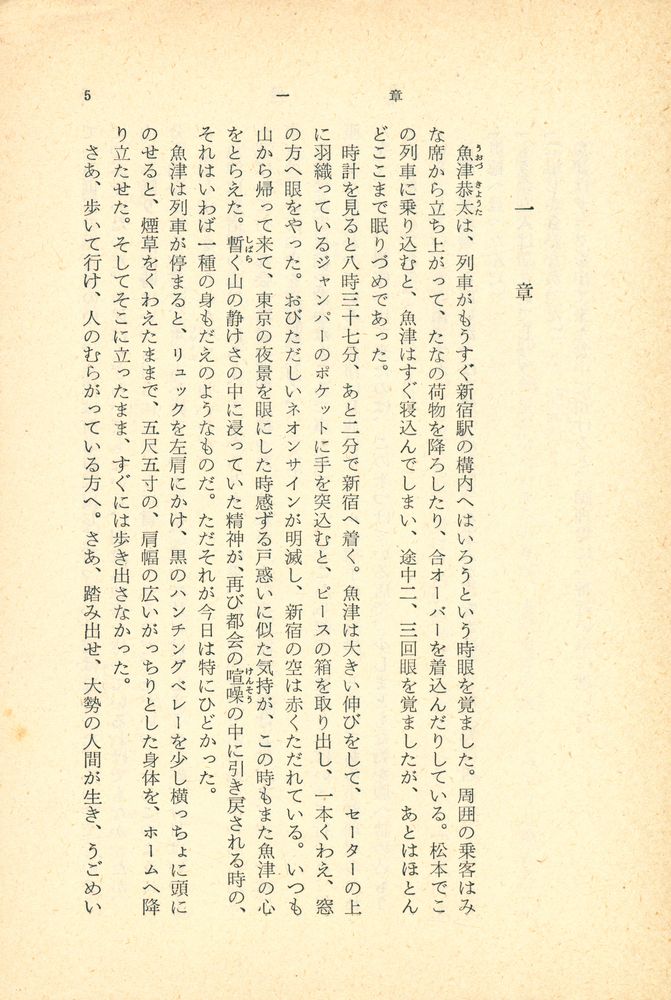 『氷壁』 2