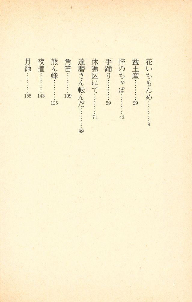 『冬の雁』 2