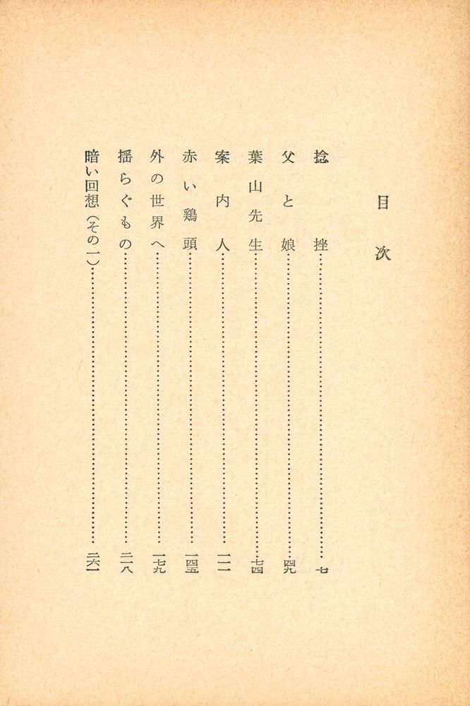 『あじさいの歌』 2