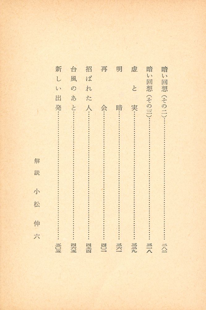 『あじさいの歌』 3