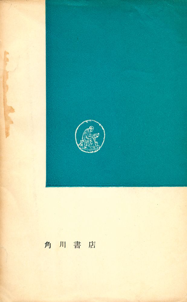 『內村鑑三』 5