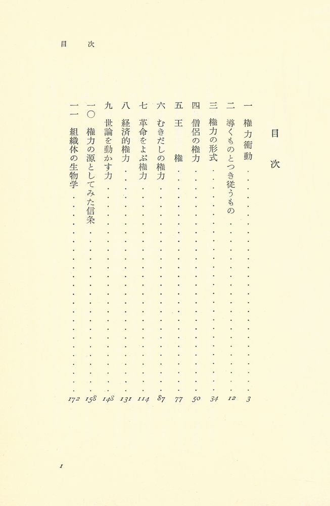 『バートランド·ラッセル著作集 5』 2