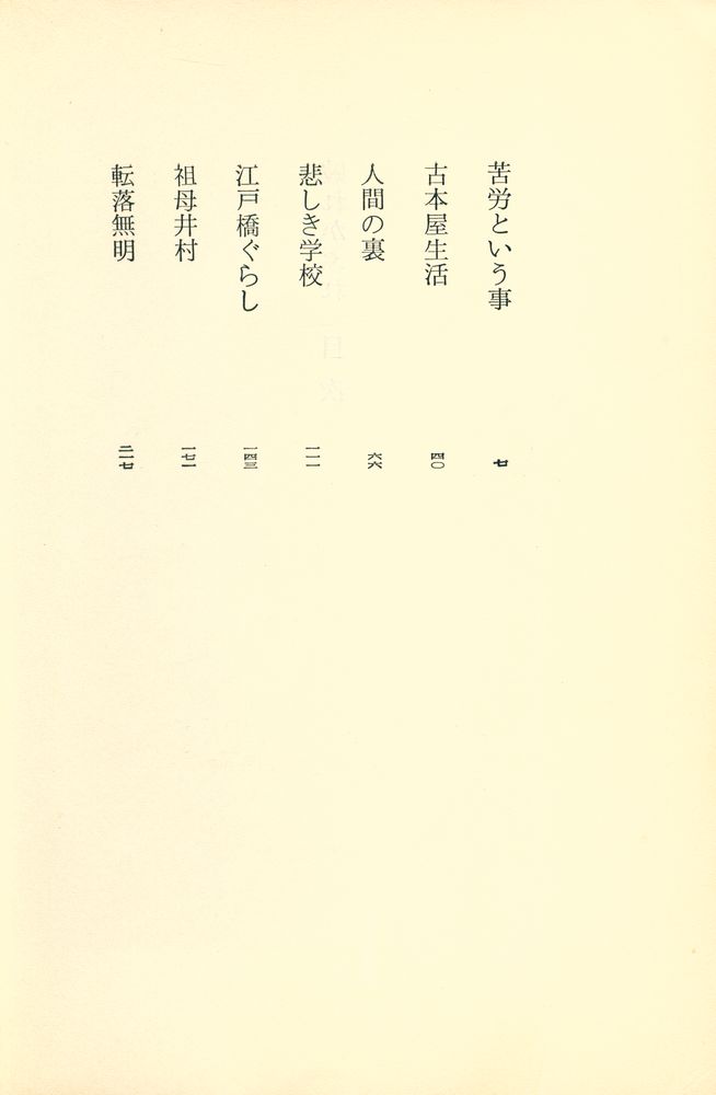『破れかぶれ』 2