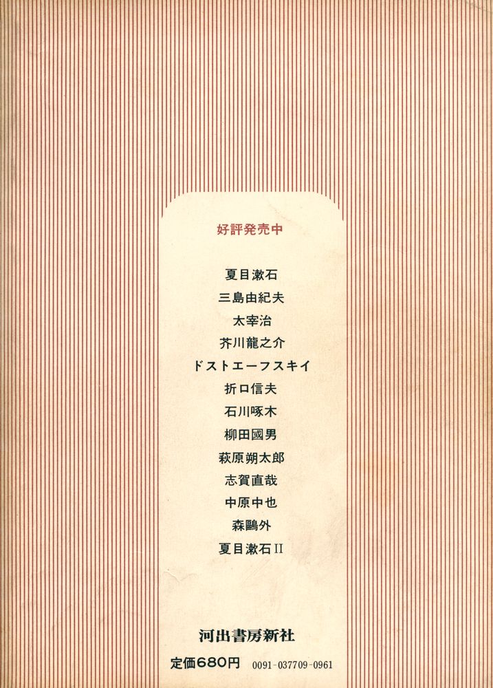 『文芸読本 : 谷崎潤一郞』 3