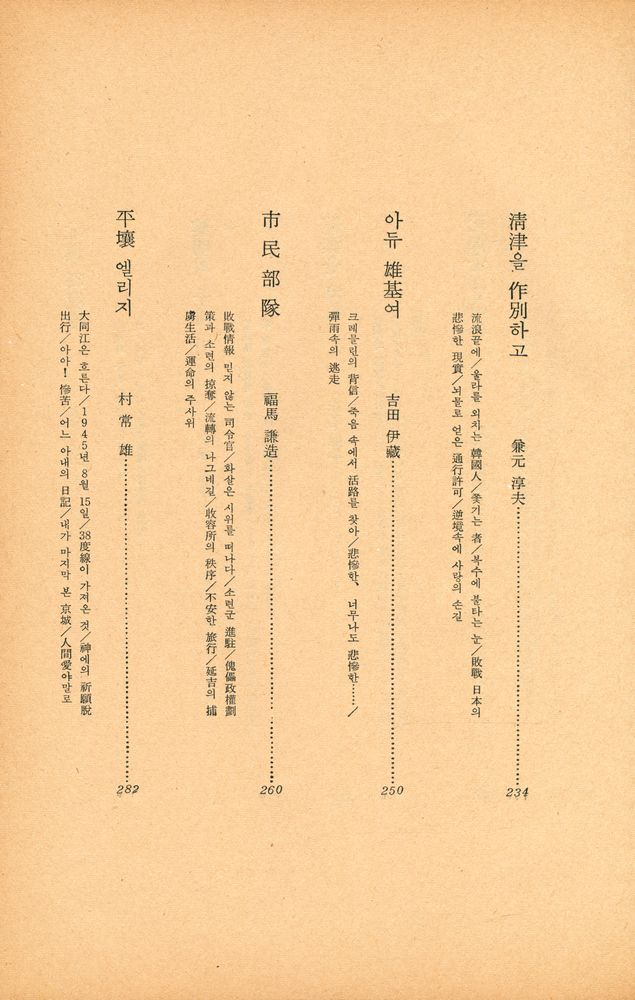 『大東亜戦爭秘史 8 韓國編(대동아전쟁비사 8 한국편)』 5