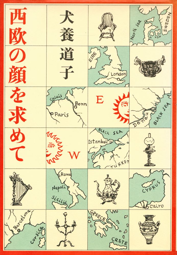 『西欧の顔を求めて』 1