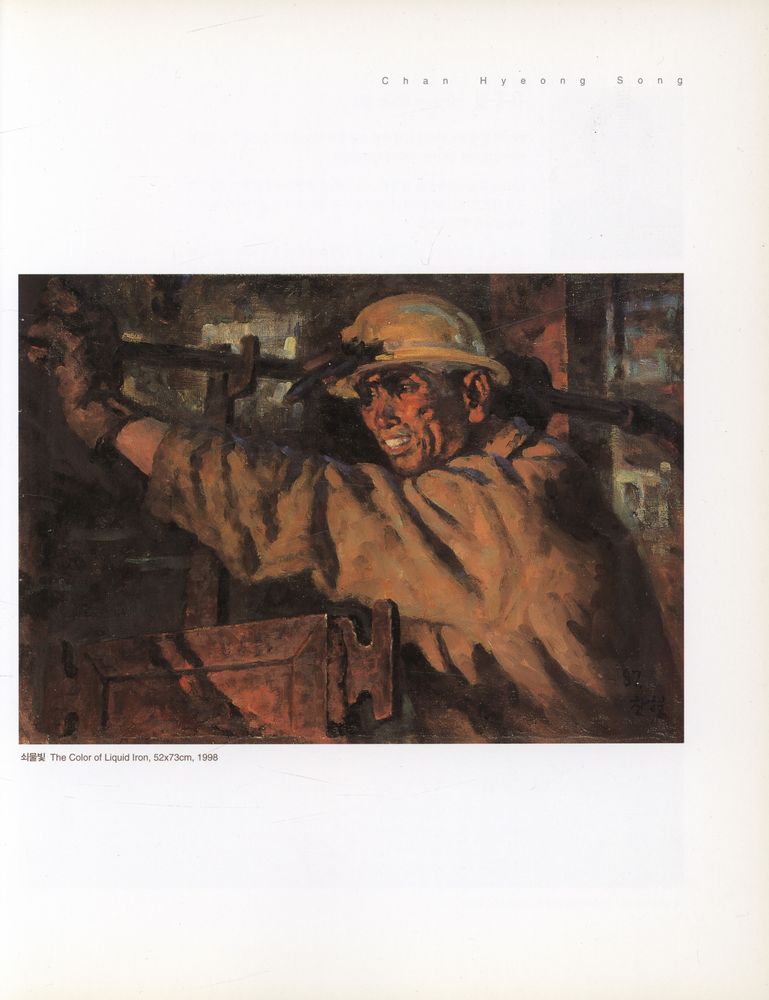 《북한 유화展 : 송찬형, 유흥섭, 최제남》 2