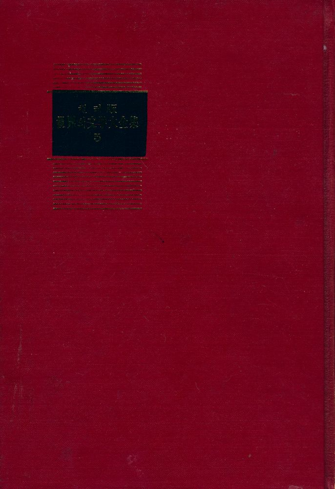 『컬러版 世界의 文学大全集 5 - 지이드 좁은 門 外(컬러판 세계의 문학대전집 5 - 지이드 좁은 문 외)』 1