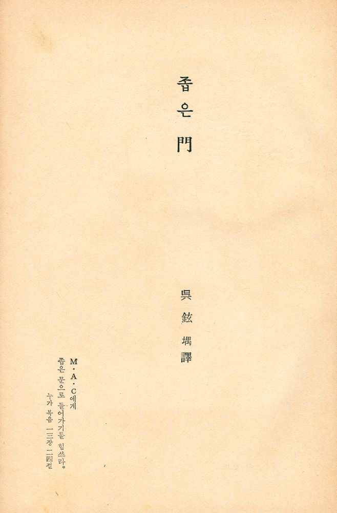『컬러版 世界의 文学大全集 5 - 지이드 좁은 門 外(컬러판 세계의 문학대전집 5 - 지이드 좁은 문 외)』 2