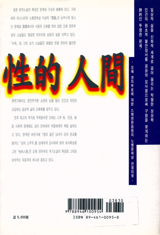 『性的 人間 · 外(성적 인간 · 외)』 3