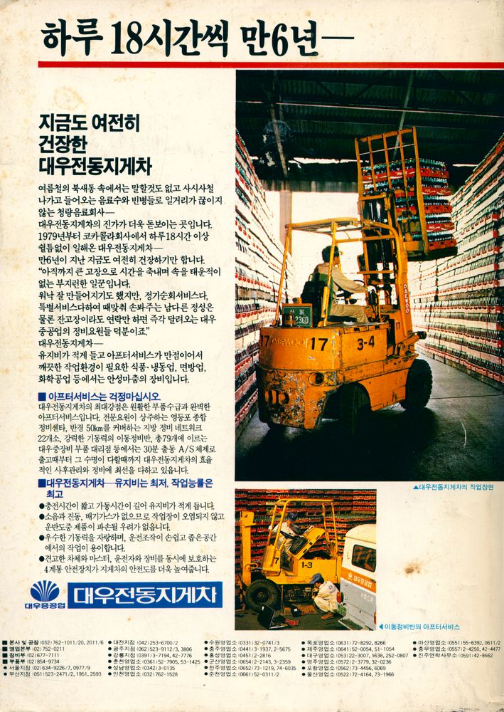 『新東亞 1986년 1월호 별책부록 - 오늘의 思想 100인 100권(신동아 1986년 1월호 별책부록 - 오늘의 사상 100인 100권)』 8