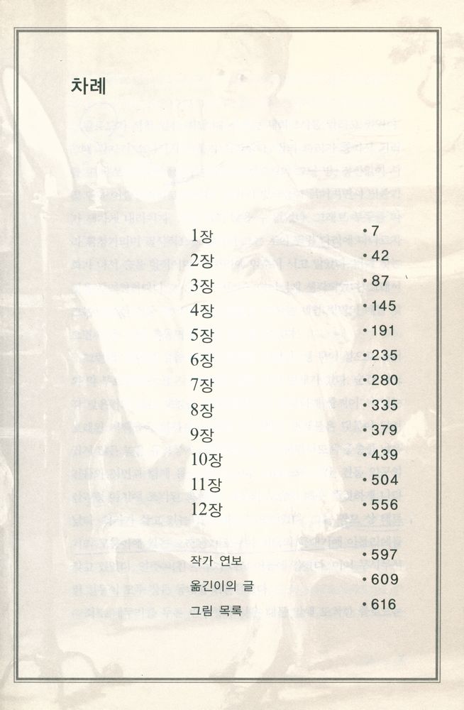 『작품 L'ŒUVRE』 2