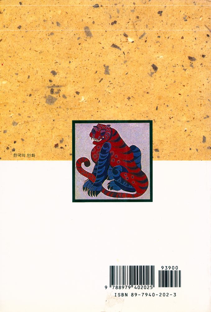 『새론書苑 13 - 신편삼국유사(새론서원 13 - 新編三國遺事)』 7