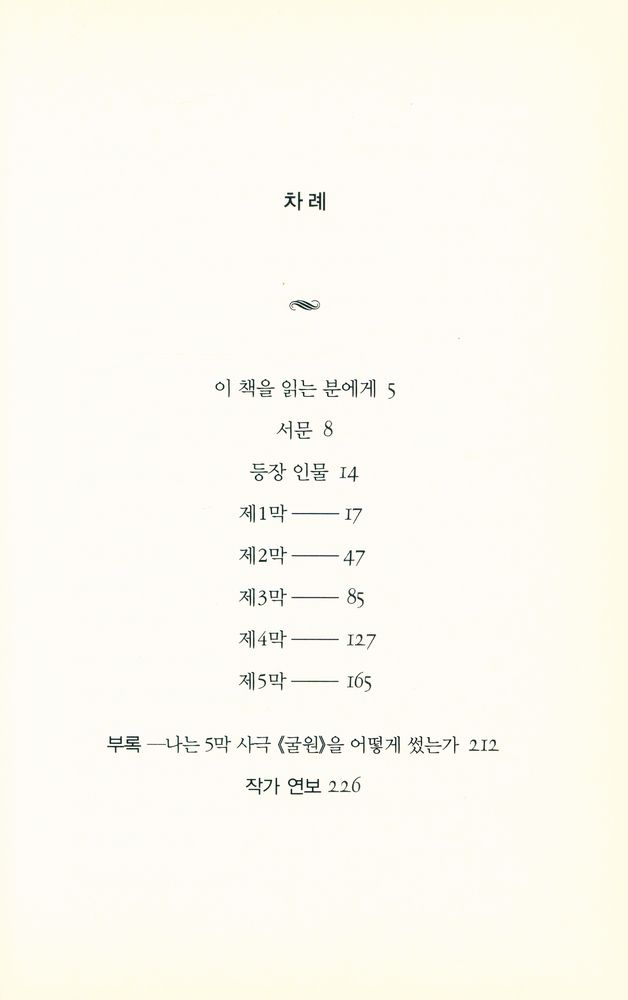 『굴원』 2