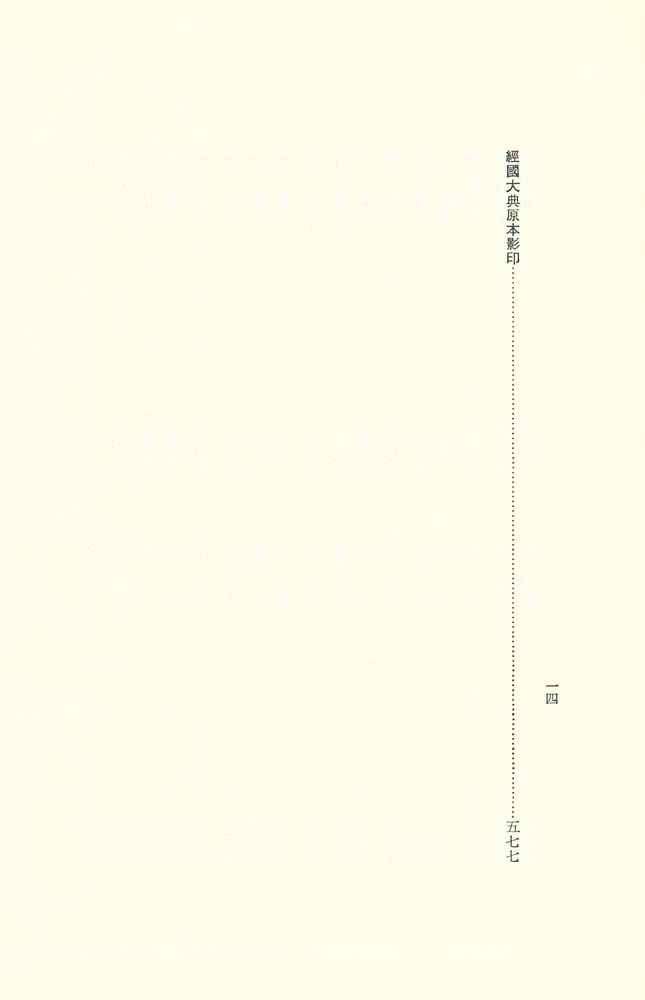 『經國大典(경국대전)』